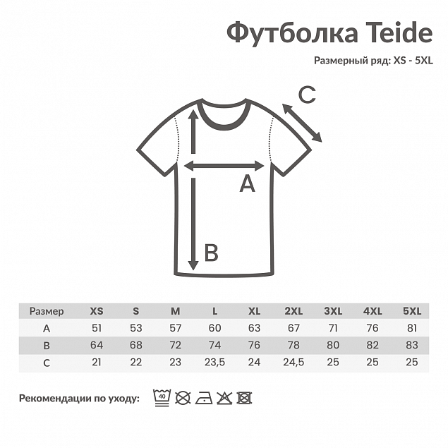 Футболка Iqoniq Teide из переработанного хлопка, унисекс, 180 г/м² с логотипом в Краснодаре заказать по выгодной цене в кибермаркете AvroraStore