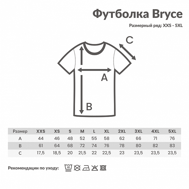 Футболка Iqoniq Bryce из переработанного хлопка, унисекс, 180 г/м² с логотипом в Краснодаре заказать по выгодной цене в кибермаркете AvroraStore